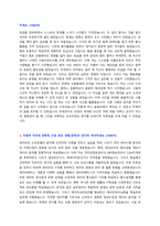 교원그룹 채용 자기소개서 + 면접질문모음 + 작성요령-2