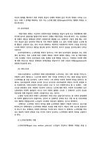 노인복지론4공통) 멀티미디어강의 중 인상깊었던 강의3강의선정 치매돌봄둘러싼 대표적인관점 잔여적 노인복지실천과 제도적 노인복지실천 설명하시오0K-3