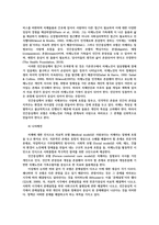 노인복지론4공통) 멀티미디어강의 중 인상깊었던 강의3강의선정 치매돌봄둘러싼 대표적인관점 잔여적 노인복지실천과 제도적 노인복지실천 설명하시오0K-8