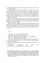 노인복지론4공통) 멀티미디어강의 중 인상깊었던 강의3강의선정 치매돌봄둘러싼 대표적인관점 잔여적 노인복지실천과 제도적 노인복지실천 설명하시오0K-12