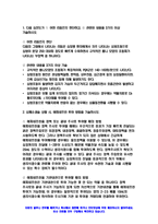 응급간호학 2021 기말 1. 다음 심전도가 ① 어떤 리듬인지 판단하고, ② 관련된 내용을 3가지 이상 기술하시오.  2. 에피네프린 투여 방법 3. 심정지 초기에 관찰되는 특징  4. 발작성 심실상성 빈맥  5. 공기로 전파되는 감염성 질환 환자 간호 - 방송통신대학교 응급간호학 -2