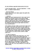 응급간호학 2021 기말 1. 다음 심전도가 ① 어떤 리듬인지 판단하고, ② 관련된 내용을 3가지 이상 기술하시오.  2. 에피네프린 투여 방법 3. 심정지 초기에 관찰되는 특징  4. 발작성 심실상성 빈맥  5. 공기로 전파되는 감염성 질환 환자 간호 - 방송통신대학교 응급간호학 -3