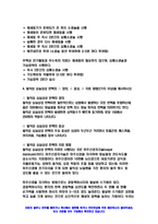 응급간호학 2021 기말 1. 다음 심전도가 ① 어떤 리듬인지 판단하고, ② 관련된 내용을 3가지 이상 기술하시오.  2. 에피네프린 투여 방법 3. 심정지 초기에 관찰되는 특징  4. 발작성 심실상성 빈맥  5. 공기로 전파되는 감염성 질환 환자 간호 - 방송통신대학교 응급간호학 -4