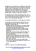 응급간호학 2021 기말 1. 다음 심전도가 ① 어떤 리듬인지 판단하고, ② 관련된 내용을 3가지 이상 기술하시오.  2. 에피네프린 투여 방법 3. 심정지 초기에 관찰되는 특징  4. 발작성 심실상성 빈맥  5. 공기로 전파되는 감염성 질환 환자 간호 - 방송통신대학교 응급간호학 -5