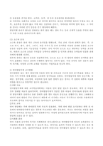 (2021학년도 2학기 기말시험, 특수교육학개론) 1. 발달지체에 대한 개념, 발달지체 영유아 교수방법, 발달지체를 위한 영유아를 위한 지원체계 2. 자폐성 장애의 정의, 원인 및 특성, 판별, 교육 방법 3. 정서 및 행동장애의 정의, 원인 및 특성, 판별, 교육 방법 4. 의사소통 장애의 정의, 원인 및 특성, 판별, 교육 방법-3