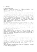 (2021학년도 2학기 기말시험, 특수교육학개론) 1. 발달지체에 대한 개념, 발달지체 영유아 교수방법, 발달지체를 위한 영유아를 위한 지원체계 2. 자폐성 장애의 정의, 원인 및 특성, 판별, 교육 방법 3. 정서 및 행동장애의 정의, 원인 및 특성, 판별, 교육 방법 4. 의사소통 장애의 정의, 원인 및 특성, 판별, 교육 방법-4