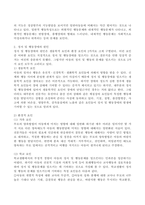 (2021학년도 2학기 기말시험, 특수교육학개론) 1. 발달지체에 대한 개념, 발달지체 영유아 교수방법, 발달지체를 위한 영유아를 위한 지원체계 2. 자폐성 장애의 정의, 원인 및 특성, 판별, 교육 방법 3. 정서 및 행동장애의 정의, 원인 및 특성, 판별, 교육 방법 4. 의사소통 장애의 정의, 원인 및 특성, 판별, 교육 방법-10