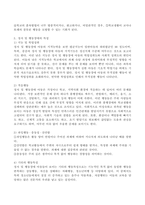 (2021학년도 2학기 기말시험, 특수교육학개론) 1. 발달지체에 대한 개념, 발달지체 영유아 교수방법, 발달지체를 위한 영유아를 위한 지원체계 2. 자폐성 장애의 정의, 원인 및 특성, 판별, 교육 방법 3. 정서 및 행동장애의 정의, 원인 및 특성, 판별, 교육 방법 4. 의사소통 장애의 정의, 원인 및 특성, 판별, 교육 방법-11