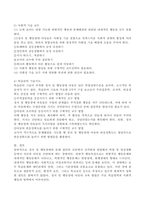 (2021학년도 2학기 기말시험, 특수교육학개론) 1. 발달지체에 대한 개념, 발달지체 영유아 교수방법, 발달지체를 위한 영유아를 위한 지원체계 2. 자폐성 장애의 정의, 원인 및 특성, 판별, 교육 방법 3. 정서 및 행동장애의 정의, 원인 및 특성, 판별, 교육 방법 4. 의사소통 장애의 정의, 원인 및 특성, 판별, 교육 방법-13