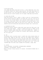 (2021학년도 2학기 기말시험, 특수교육학개론) 1. 발달지체에 대한 개념, 발달지체 영유아 교수방법, 발달지체를 위한 영유아를 위한 지원체계 2. 자폐성 장애의 정의, 원인 및 특성, 판별, 교육 방법 3. 정서 및 행동장애의 정의, 원인 및 특성, 판별, 교육 방법 4. 의사소통 장애의 정의, 원인 및 특성, 판별, 교육 방법-17