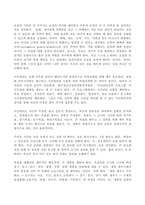 (방송통신대 청소년과부모 기말과제물)청소년과 부모 8강에서는 청소년의 학업성취에 대해 다루고 있다. 청소년의 학업성취도에 영향을 미칠 수 있는 관련 요인들은 무엇이 있는지 설명하고 그 중 내가 생각하는 가장 중요한 요인을 3가지 제시하고 그 이유를 설명하시오-5