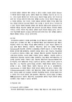 [교육심리학 1공통] 행동주의 학습이론, 인지주의 학습이론, 사회학습이론, 인본주의 학습이론, 구성주의 학습이론에 대해 설명-4