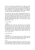 [교육심리학 1공통] 행동주의 학습이론, 인지주의 학습이론, 사회학습이론, 인본주의 학습이론, 구성주의 학습이론에 대해 설명-7