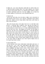 [교육심리학 1공통] 행동주의 학습이론, 인지주의 학습이론, 사회학습이론, 인본주의 학습이론, 구성주의 학습이론에 대해 설명-8