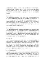 [교육심리학 1공통] 행동주의 학습이론, 인지주의 학습이론, 사회학습이론, 인본주의 학습이론, 구성주의 학습이론에 대해 설명-11