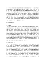 [교육심리학 1공통] 행동주의 학습이론, 인지주의 학습이론, 사회학습이론, 인본주의 학습이론, 구성주의 학습이론에 대해 설명-12