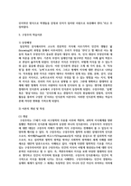 [교육심리학 1공통] 행동주의 학습이론, 인지주의 학습이론, 사회학습이론, 인본주의 학습이론, 구성주의 학습이론에 대해 설명-14