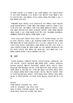 [교육심리학 1공통] 행동주의 학습이론, 인지주의 학습이론, 사회학습이론, 인본주의 학습이론, 구성주의 학습이론에 대해 설명-17