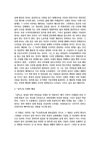 [국문학연습 4] 김동인의 소설「감자」를 읽고, 작품에 드러난 시대적 배경과 작가의 여성관을 분석-3
