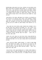[국문학연습 4] 김동인의 소설「감자」를 읽고, 작품에 드러난 시대적 배경과 작가의 여성관을 분석-4