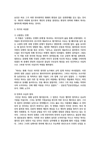 [국문학연습 4] 김동인의 소설「감자」를 읽고, 작품에 드러난 시대적 배경과 작가의 여성관을 분석-5
