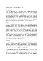 [국문학연습 4] 김동인의 소설「감자」를 읽고, 작품에 드러난 시대적 배경과 작가의 여성관을 분석-6