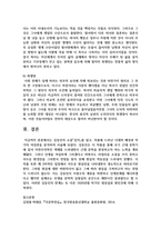 [국문학연습 4] 김동인의 소설「감자」를 읽고, 작품에 드러난 시대적 배경과 작가의 여성관을 분석-7