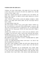 지적장애의 원인에 대해 토론해 봅시다-1