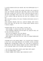 지적장애의 원인에 대해 토론해 봅시다-2