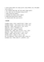 지적장애의 원인에 대해 토론해 봅시다-3