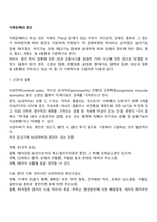 지체장애의 원인-2