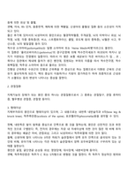 지체장애의 원인-3