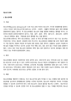 청소년 문제-2