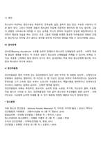 청소년 문제-4
