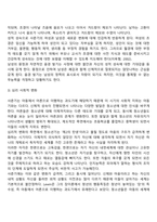청소년기 발달과제-3