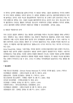 청소년기 발달과제-4