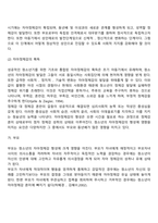 청소년기 부모교육의 방향과 내용-3