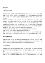 청소년복지-2