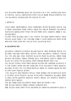 청소년복지-3