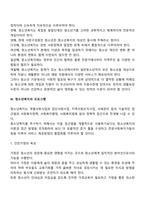 청소년복지-4