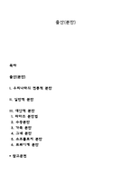 출산(분만)-1