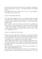 학습장애아를 위한 부모의 역할(학습장애아동 부모역할)-2