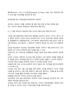 학습장애아를 위한 부모의 역할(학습장애아동 부모역할)-3