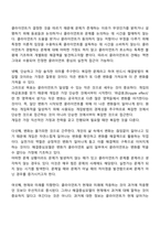 해결중심모델의 기본원리와 철학-2