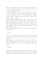 시장실패 사례연구 및 원인분석 및 시장실패 문제 대처방안 제시-4