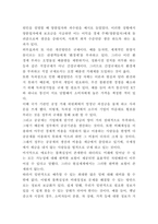 시장실패 사례연구 및 원인분석 및 시장실패 문제 대처방안 제시-7