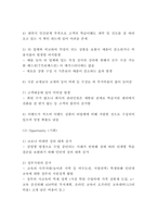 메가스터디 SWOT,STP분석과 마케팅전략 분석 및 메가스터디 성공요인과 미래전망-7
