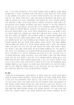 인적자원관리에서 선발의 방법으로 AI 선발이 각광을 받고 있는데 기존의 선발과 비교할 때 장단점에 대하여 서술하시오-3