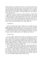 병원경영학3공통) 의료분쟁과 구제제도에 대하여 정리하고 자신의 의견을 제시하시오0k-2