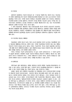 병원경영학3공통) 의료분쟁과 구제제도에 대하여 정리하고 자신의 의견을 제시하시오0k-3